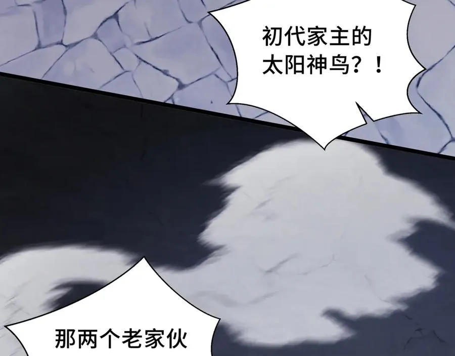 第62话 必要的牺牲 第32页