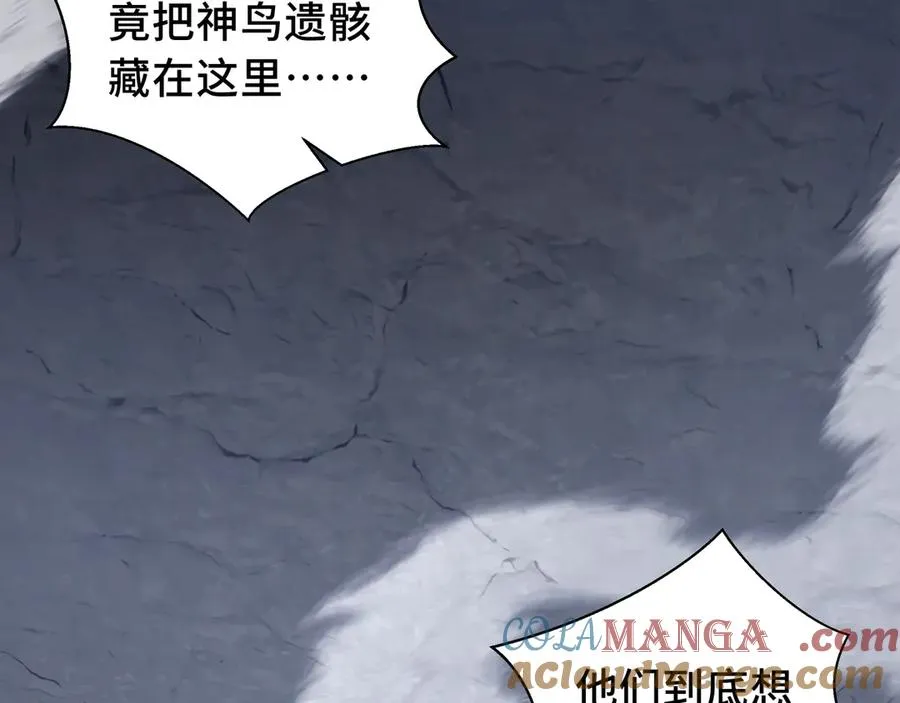 第62话 必要的牺牲 第33页