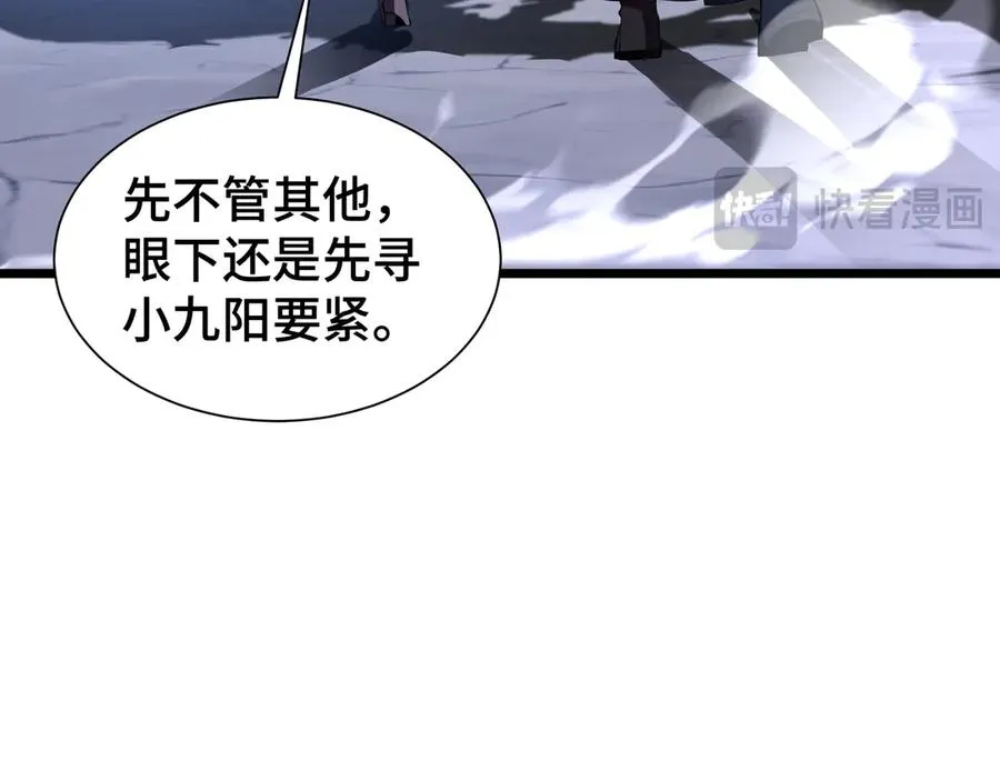第62话 必要的牺牲 第36页