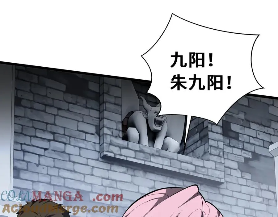 第62话 必要的牺牲 第37页