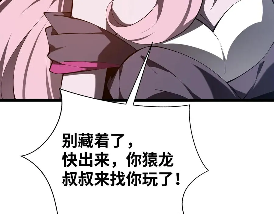 第62话 必要的牺牲 第39页
