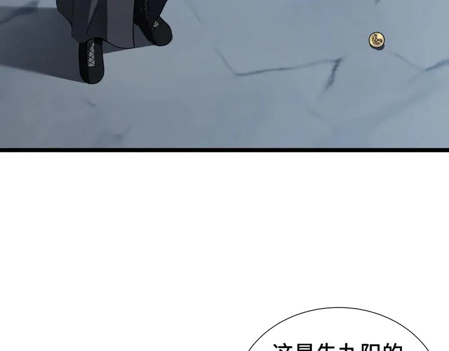 第62话 必要的牺牲 第43页