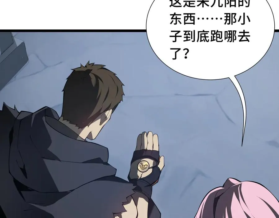 第62话 必要的牺牲 第44页