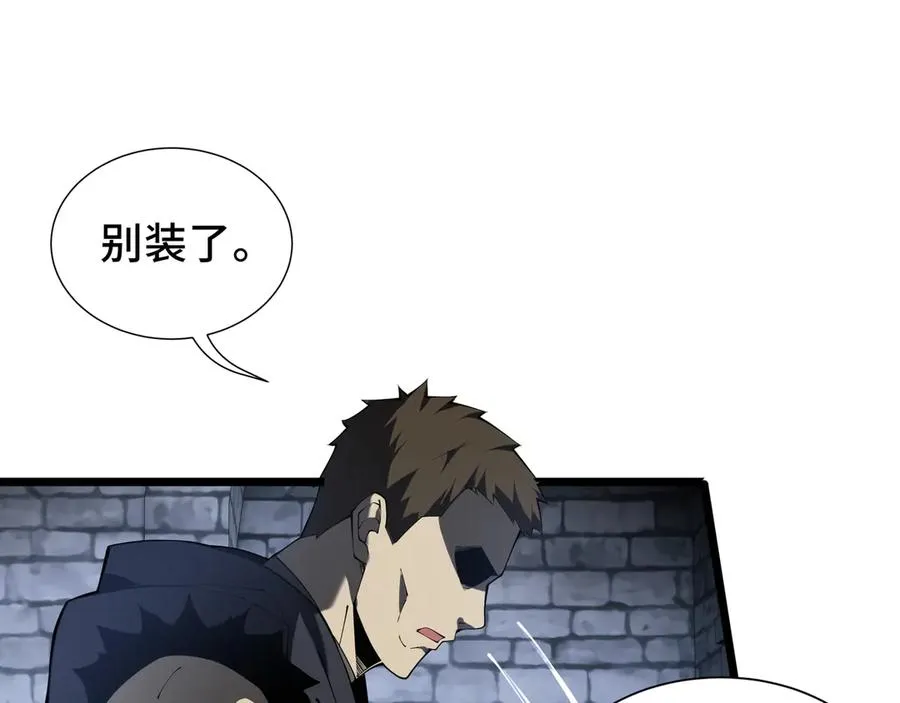 第62话 必要的牺牲 第46页