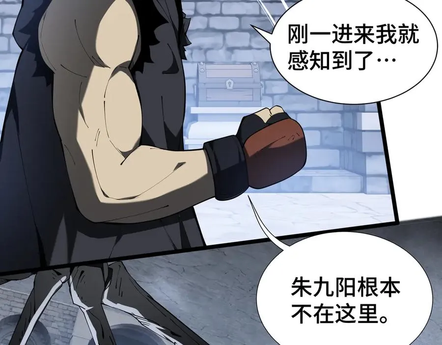 第62话 必要的牺牲 第47页