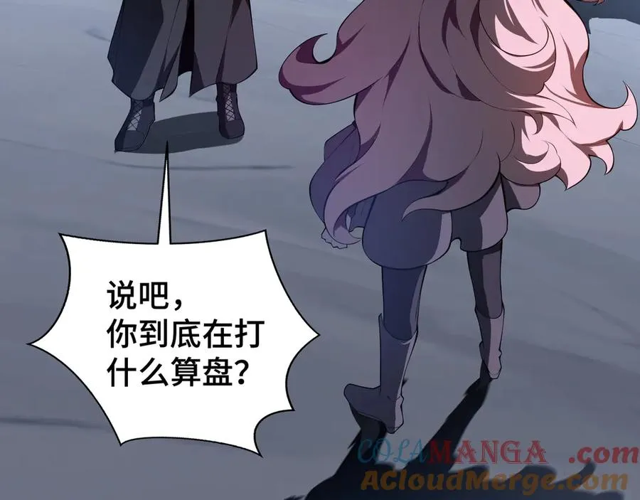 第62话 必要的牺牲 第49页