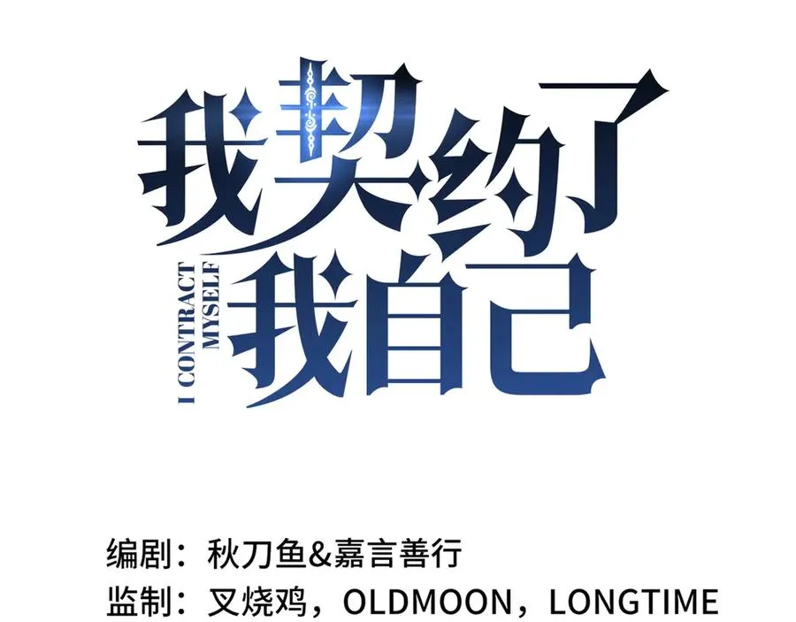 第62话 必要的牺牲 第51页