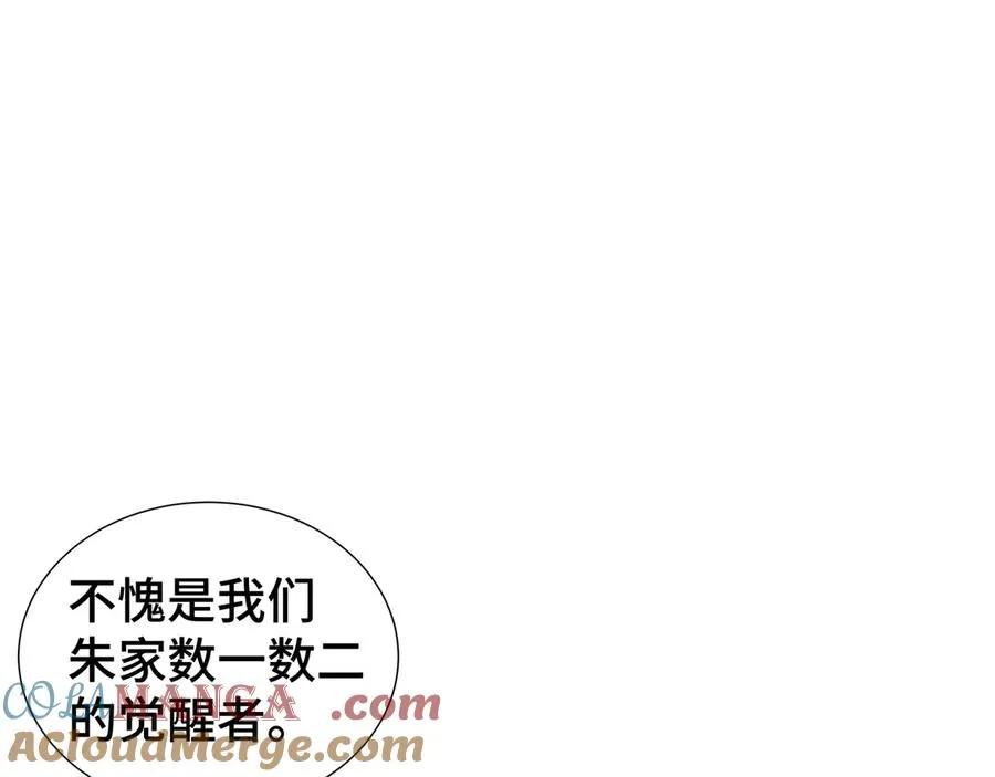 第62话 必要的牺牲 第53页
