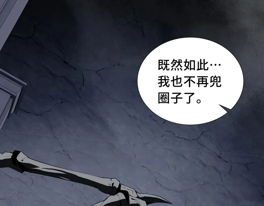 第62话 必要的牺牲 第56页