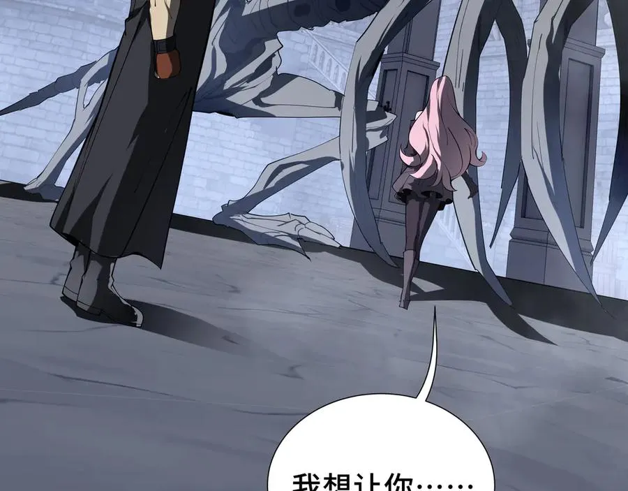 第62话 必要的牺牲 第58页