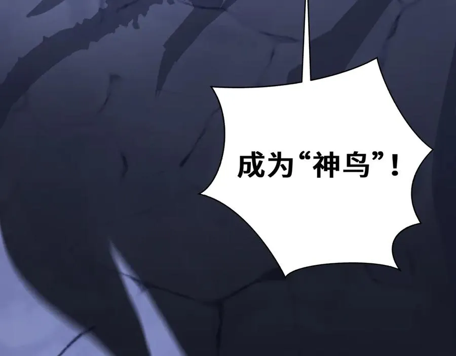 第62话 必要的牺牲 第64页
