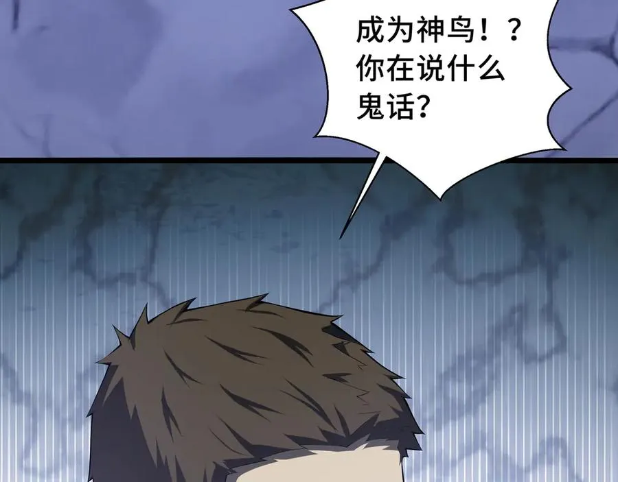 第62话 必要的牺牲 第67页