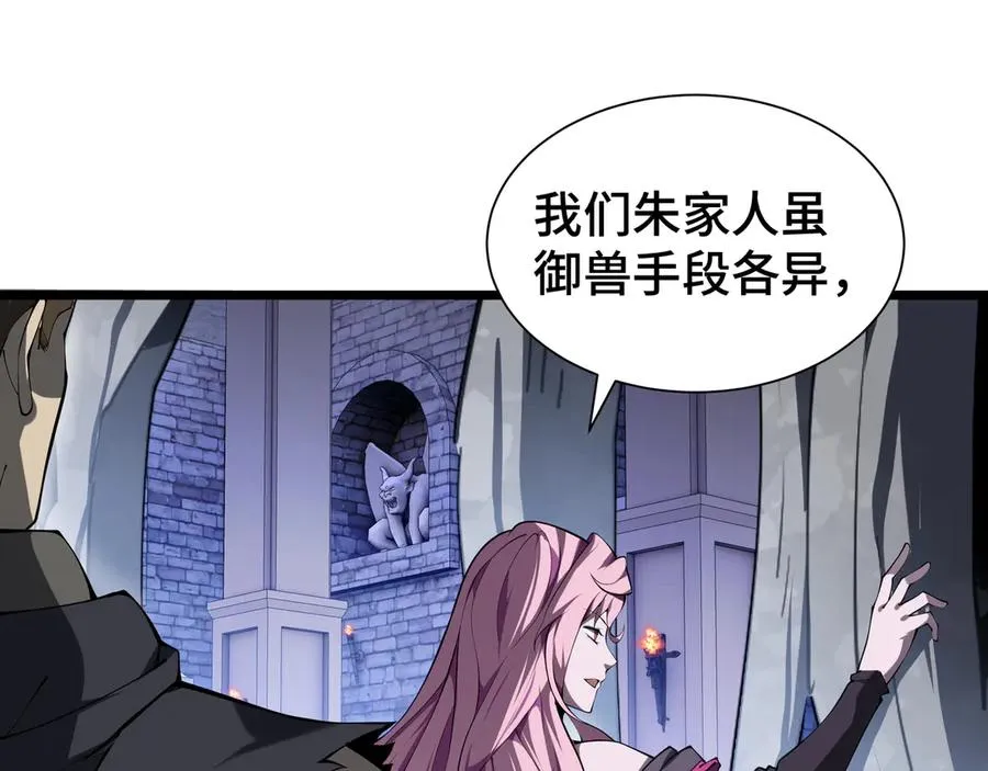 第62话 必要的牺牲 第70页