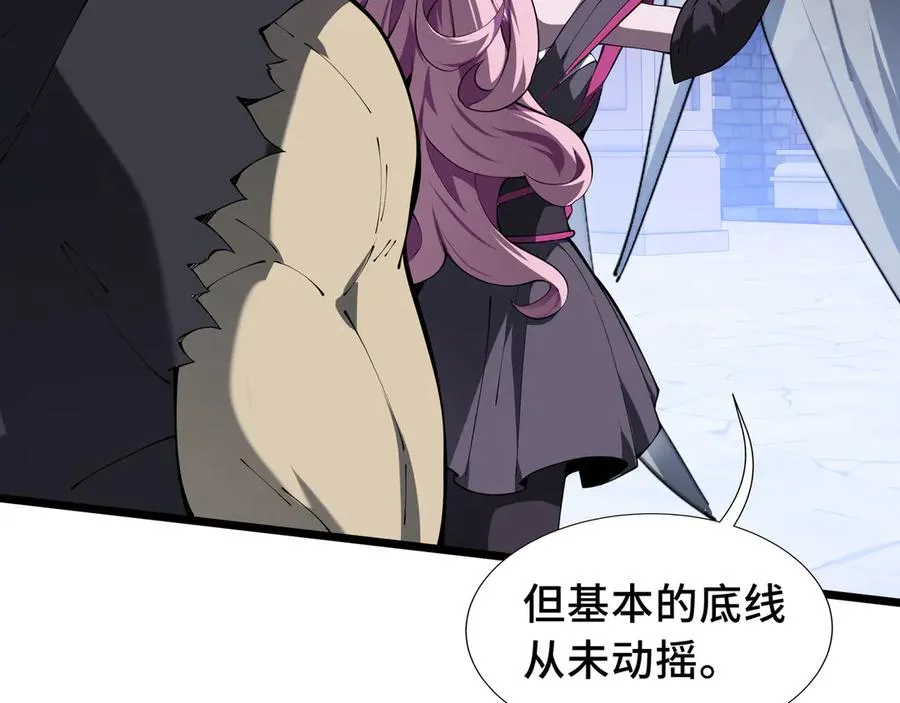 第62话 必要的牺牲 第71页