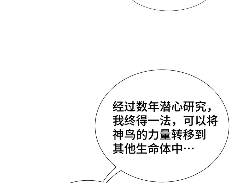 第62话 必要的牺牲 第72页