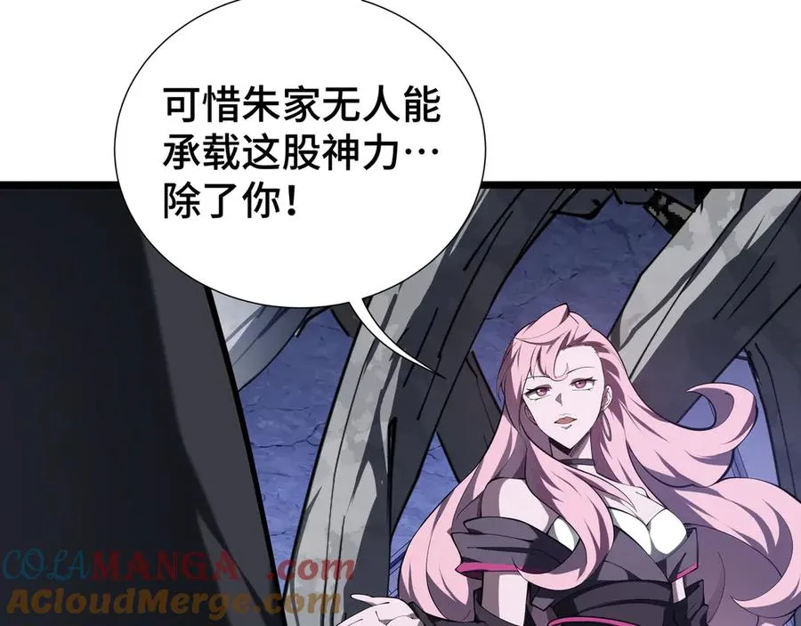 第62话 必要的牺牲 第73页
