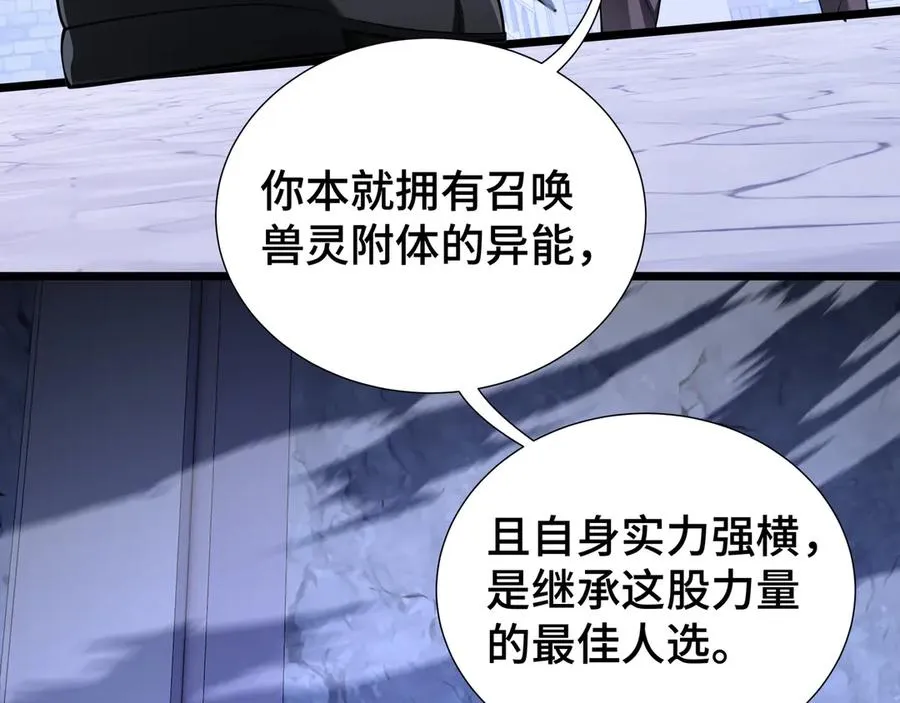 第62话 必要的牺牲 第75页