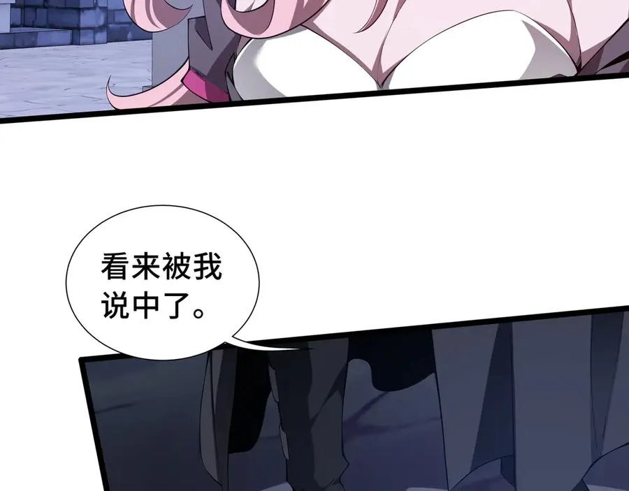 第62话 必要的牺牲 第82页