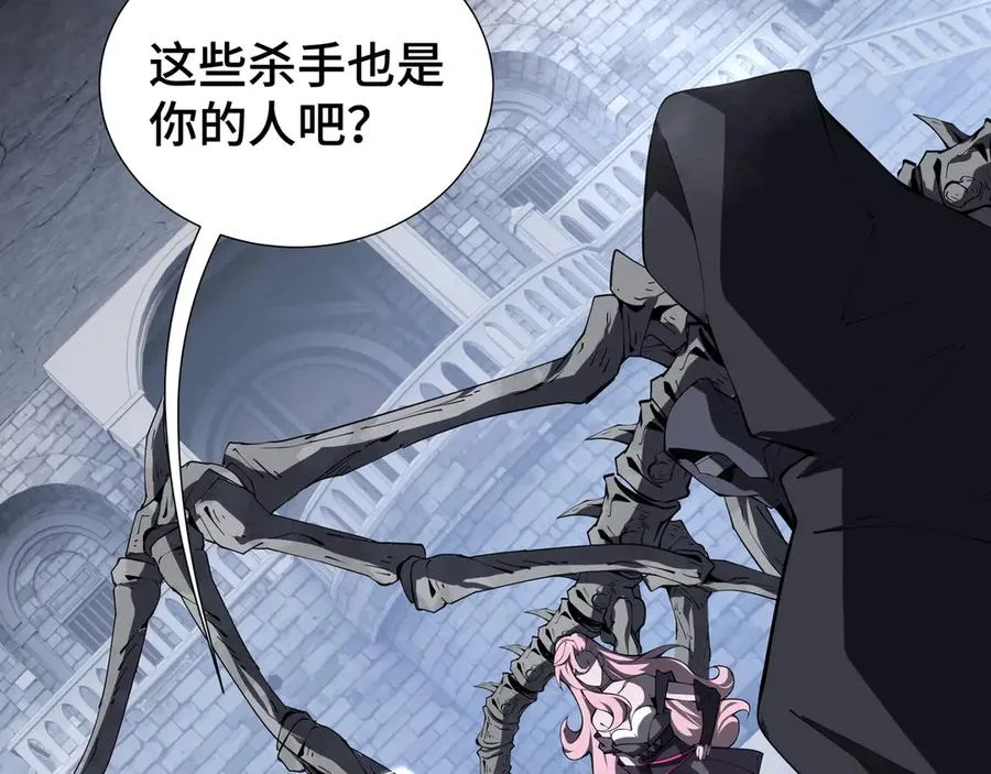第62话 必要的牺牲 第84页