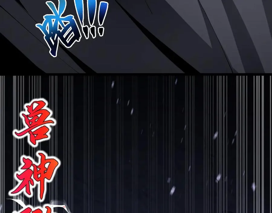 第62话 必要的牺牲 第87页