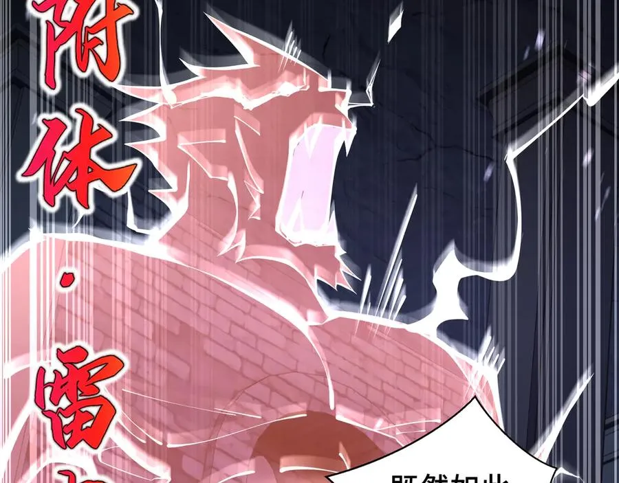 第62话 必要的牺牲 第88页