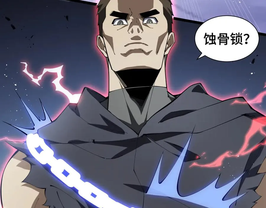 第62话 必要的牺牲 第119页