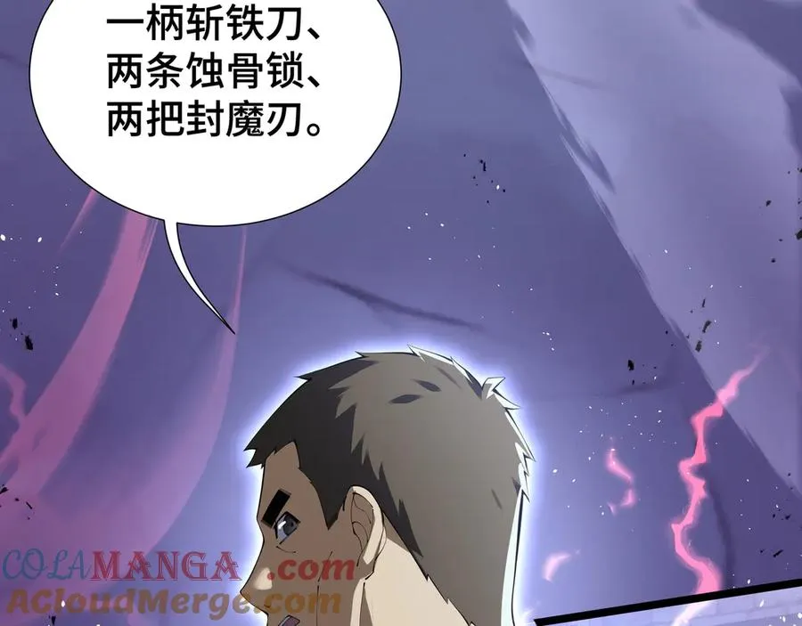 第62话 必要的牺牲 第129页