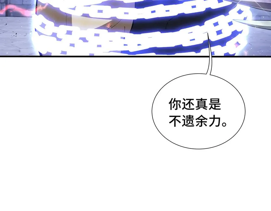第62话 必要的牺牲 第131页