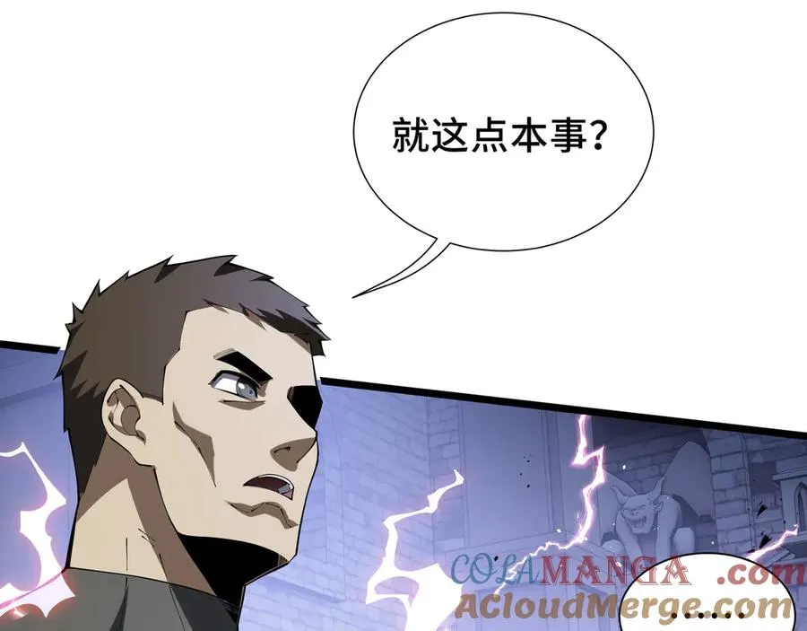 第62话 必要的牺牲 第137页