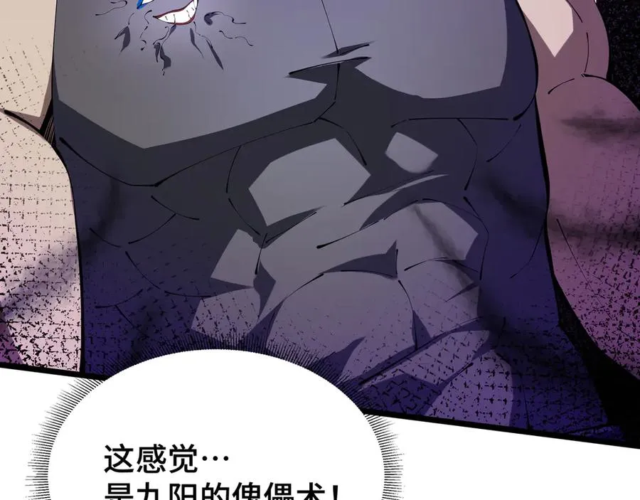 第62话 必要的牺牲 第144页