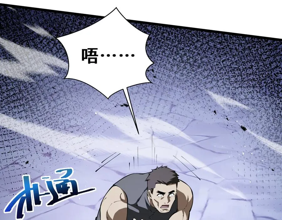 第62话 必要的牺牲 第146页