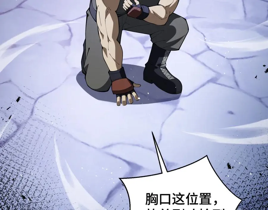 第62话 必要的牺牲 第147页
