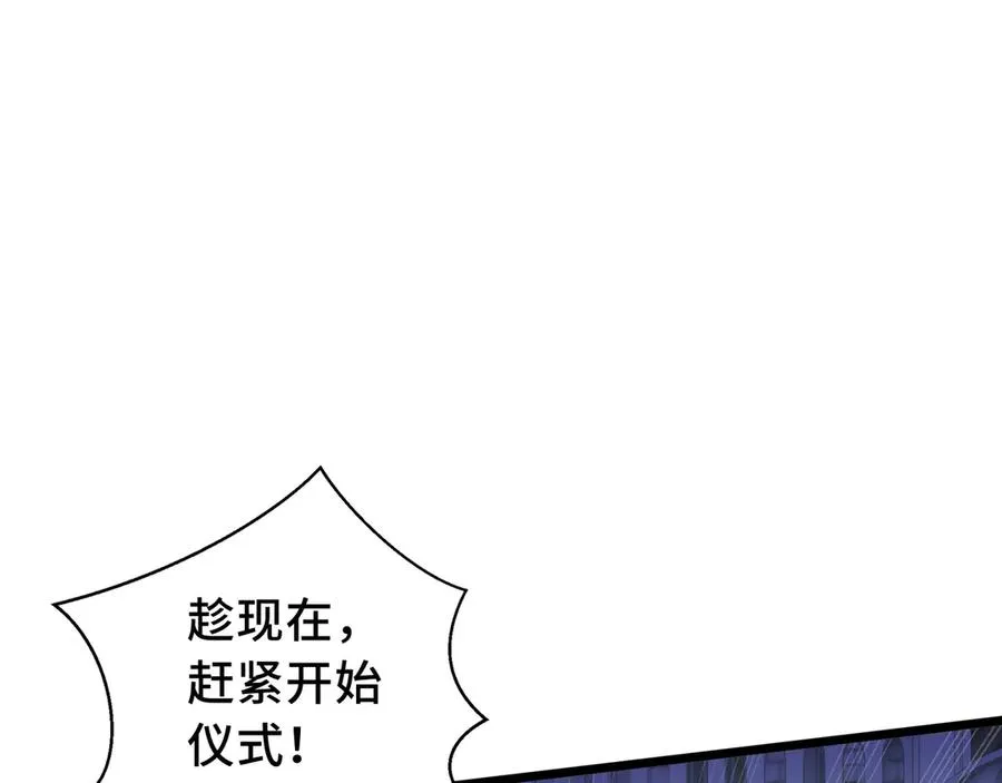 第62话 必要的牺牲 第150页