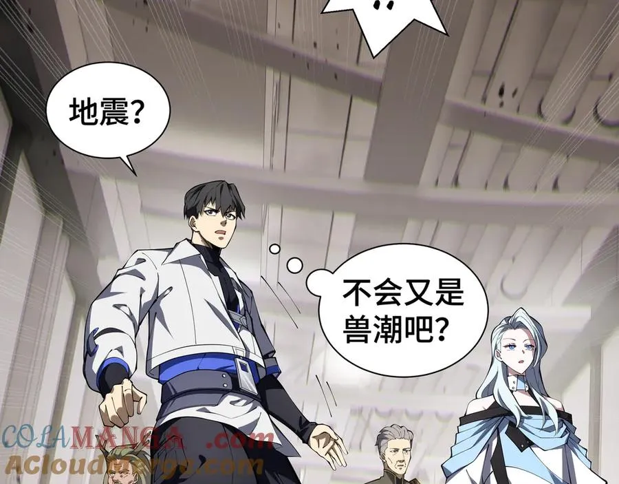 第62话 必要的牺牲 第165页