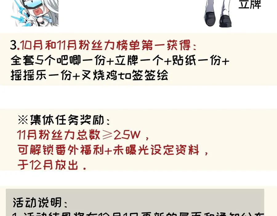 第62话 必要的牺牲 第171页