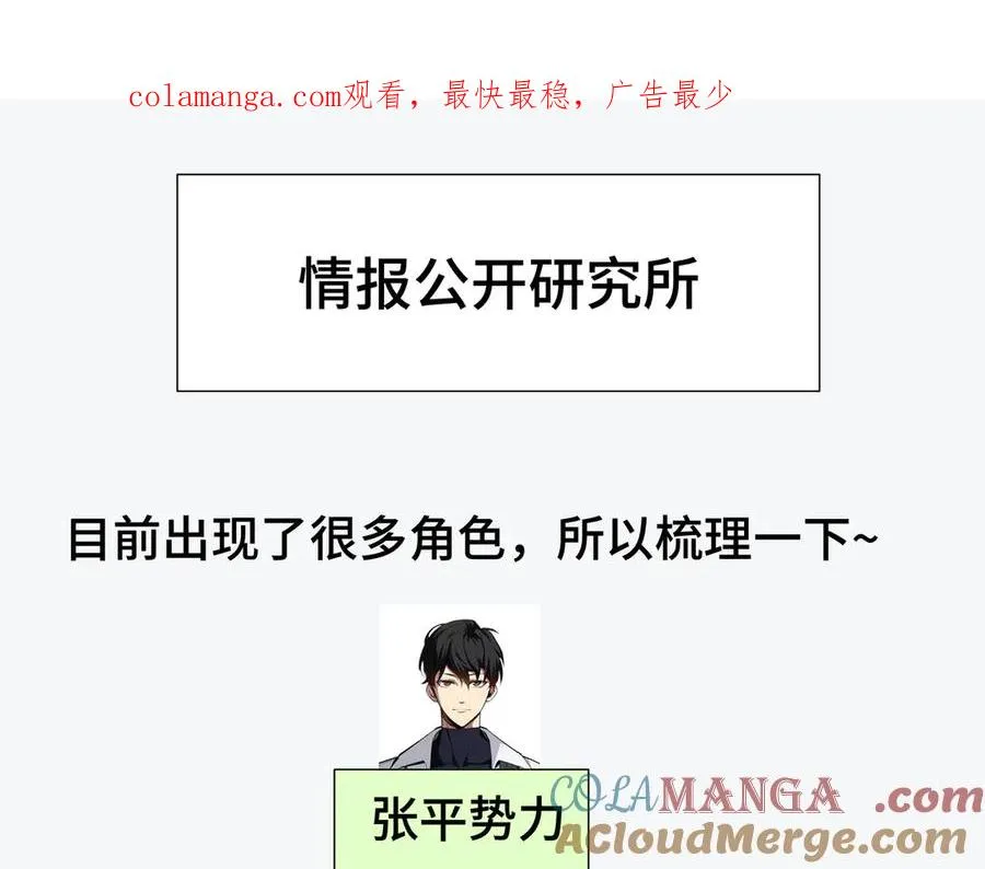 62.5话 人物关系梳理 第1页