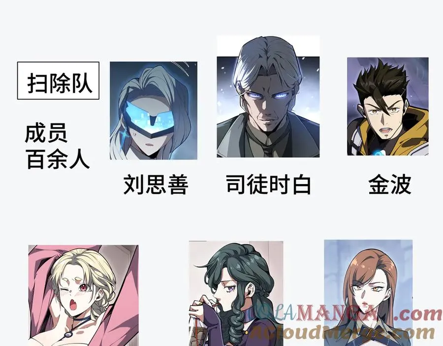 62.5话 人物关系梳理 第3页
