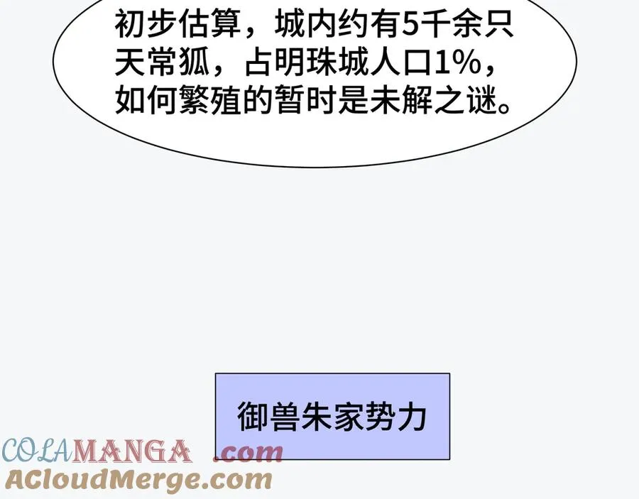 62.5话 人物关系梳理 第9页