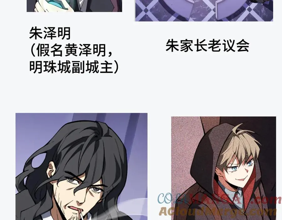 62.5话 人物关系梳理 第13页