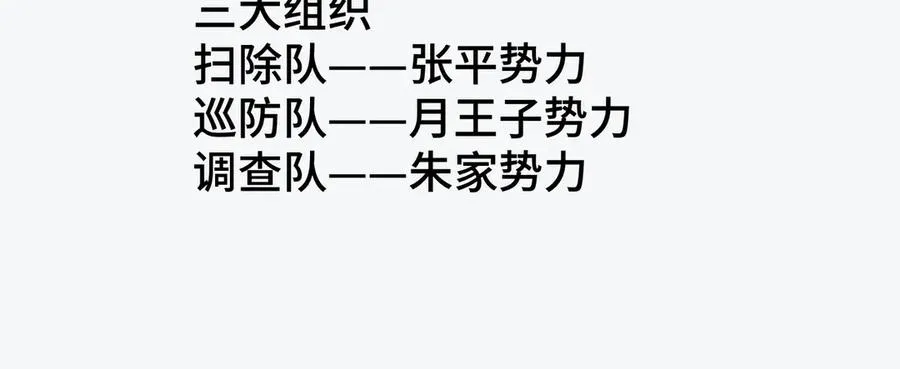62.5话 人物关系梳理 第18页