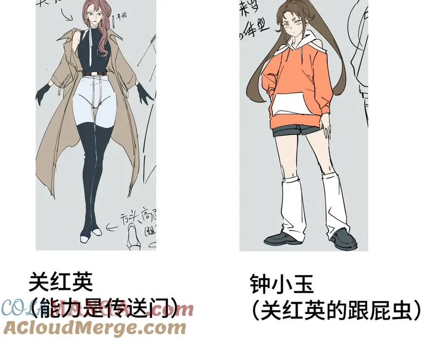 62.5话 人物关系梳理 第21页