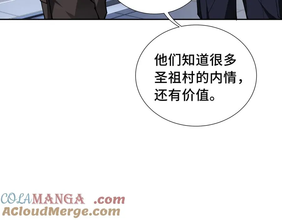 第63话 神鸟现 第21页