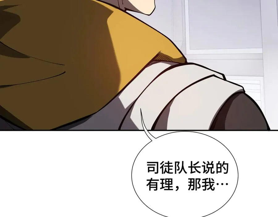 第63话 神鸟现 第23页