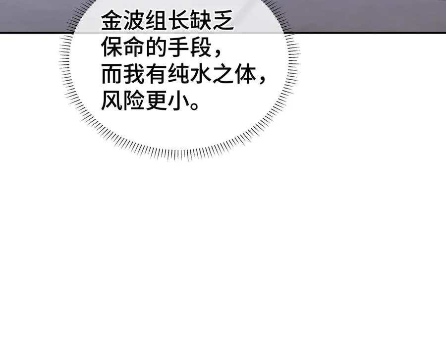 第63话 神鸟现 第28页