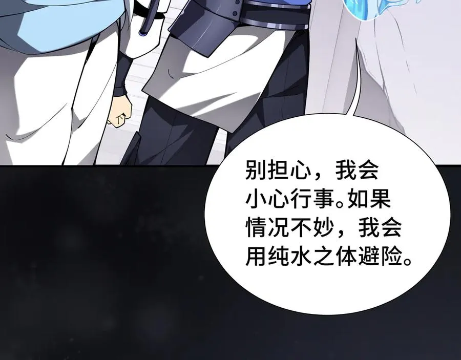 第63话 神鸟现 第31页