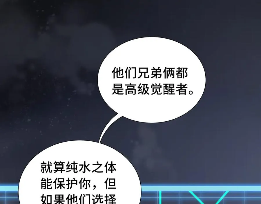 第63话 神鸟现 第32页