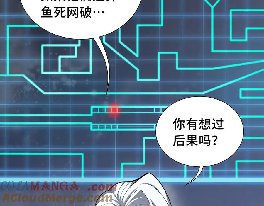 第63话 神鸟现 第33页