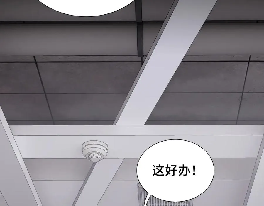 第63话 神鸟现 第36页