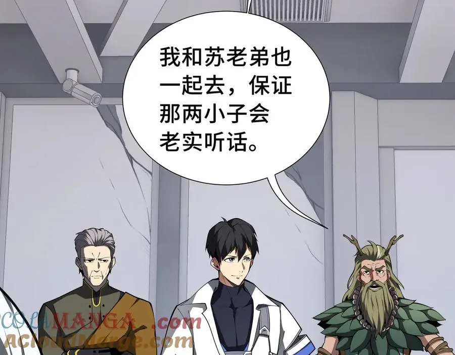 第63话 神鸟现 第37页