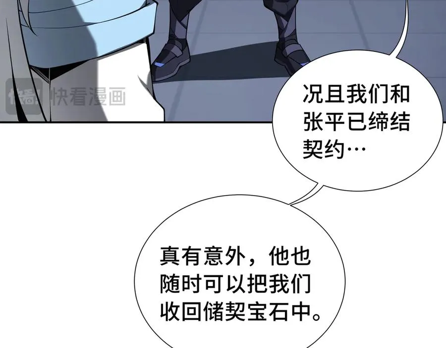 第63话 神鸟现 第39页